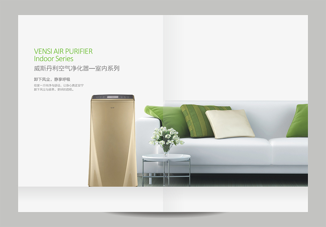 空气净化器 产品画册设计（图ZMjc3NjgxMzI=） - 书籍/画册 - 站酷设计师叁零陆设计原创素材 - 站酷ZCOOL