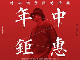 男装