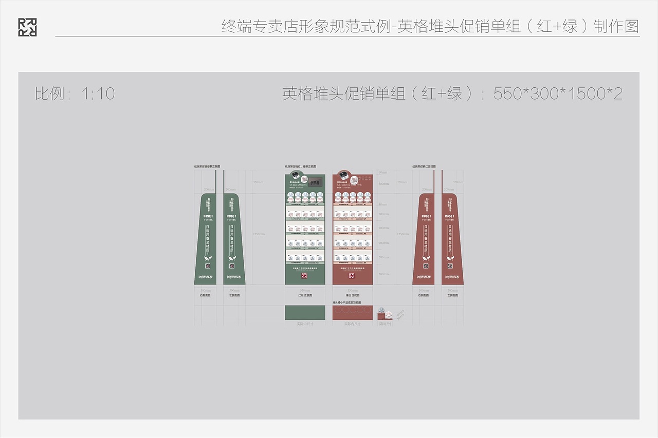 乐博乐博终端专卖店设计/使用规范手册