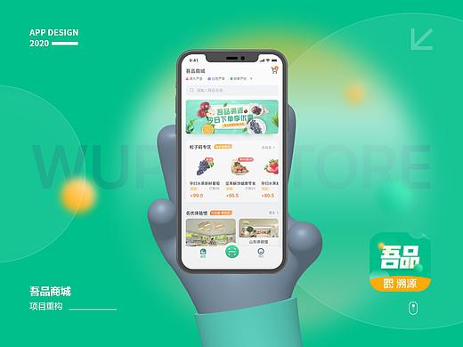Hi~吾品2.0  UI