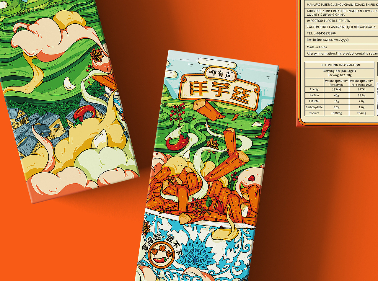 国潮插画包装土豆丝(图ZMjYzODIwMzQw) - 品牌 - 站酷设计师朝鹿文化品牌设计原创素材 - 站酷ZCOOL