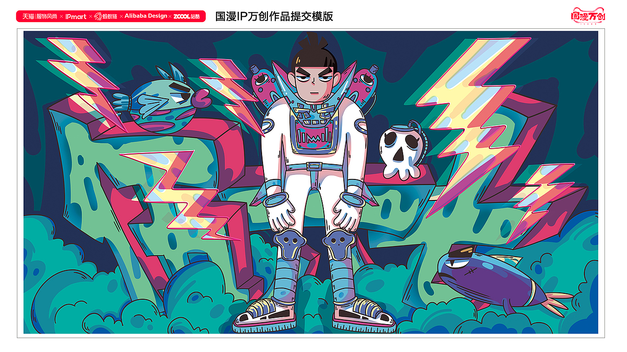 《國(guó)漫萬(wàn)創(chuàng)》伍六七之時(shí)空錯(cuò)亂（圖ZMjcxMjM1NTgw） - IP形象 - 站酷設(shè)計(jì)師拾未水原創(chuàng)素材 - 站酷ZCOOL