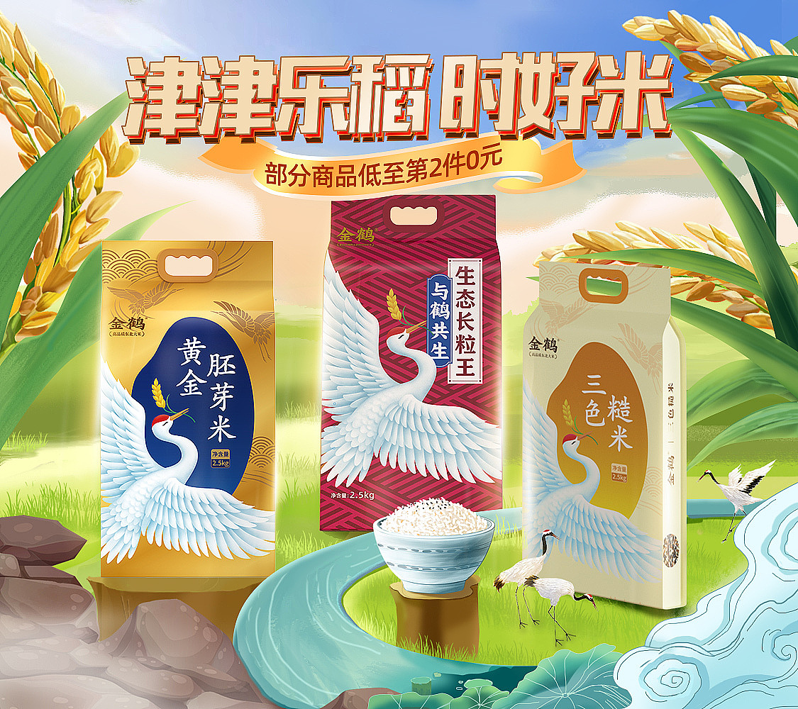 2021页面（图ZMjg3Mjc1NTA4） - 电商 - 站酷设计师你好啊小为原创素材 - 站酷ZCOOL