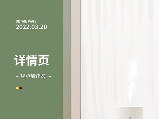 3c詳情頁包裝（個(gè)人主頁-ZNTkwMDI4MDA=） - 電商 - 站酷設(shè)計(jì)師助之龍?jiān)瓌?chuàng)素材 - 站酷ZCOOL