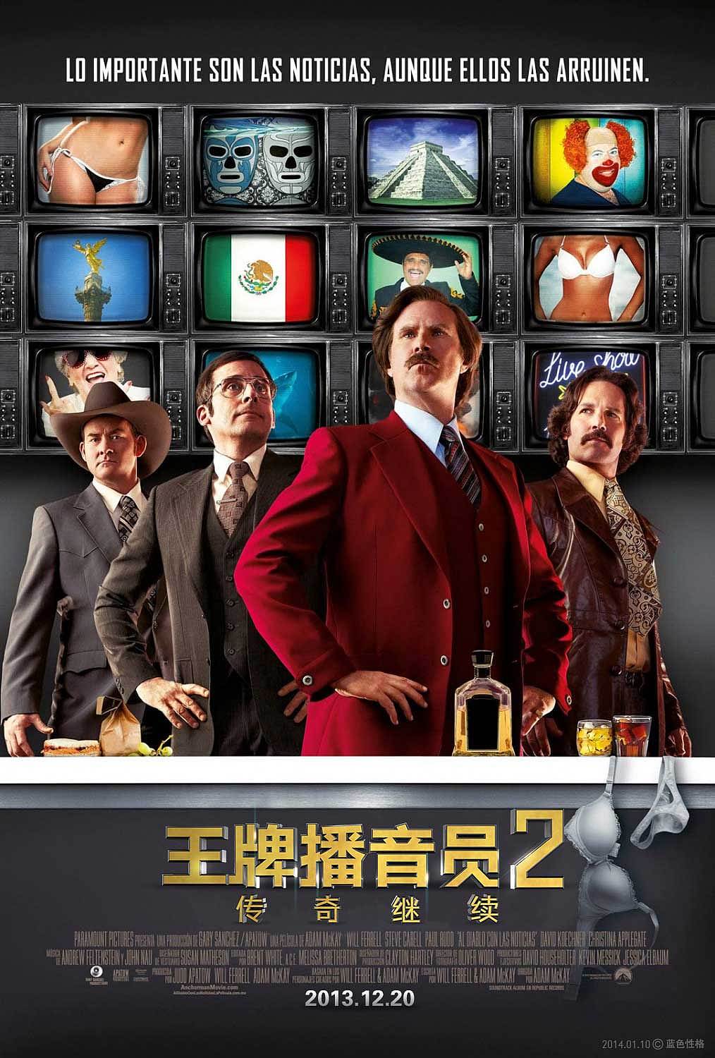 电影海报汉化2014(十六期)——《王牌播音员2:传奇继续》