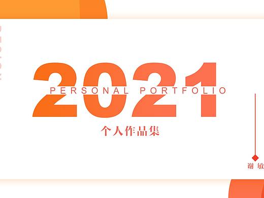 2020电商作品