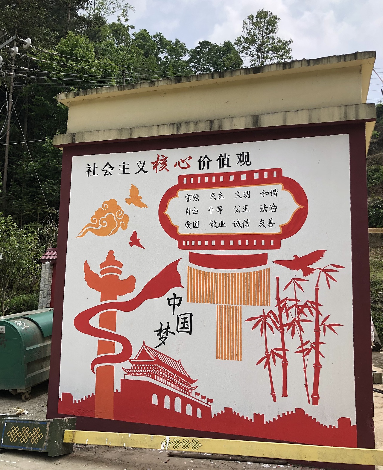 社会主义核心价值观宣传手绘小区背景墙_壁尚手绘贵州墙绘-站酷zcool