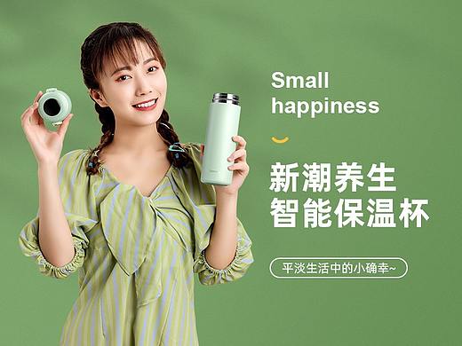 智能轻奢保温杯