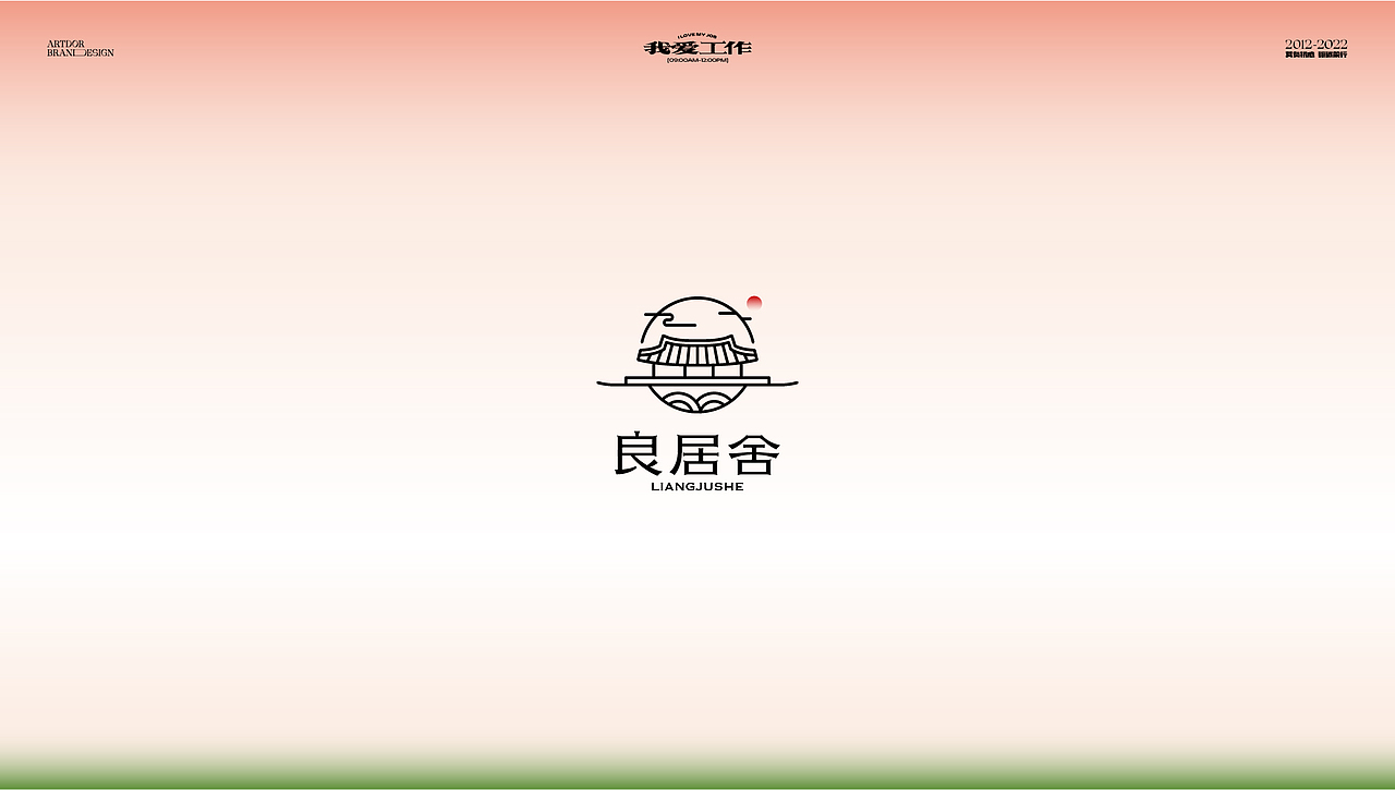 ARTDOR Design × 近期LOGO作品合集（部分已商用）（图ZMjkyNzA0ODYw） - Logo - 站酷设计师桃子Artdor原创素材 - 站酷ZCOOL