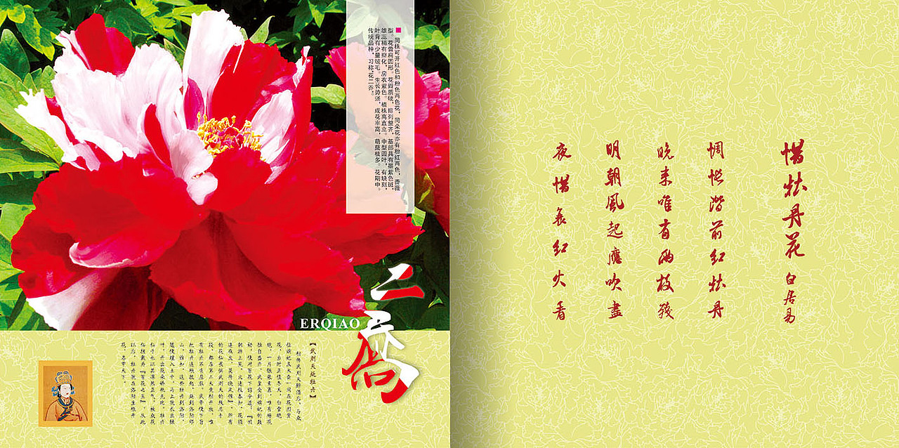画册设计 洛阳旅游文化2--無设计 栖鹏（图ZMjE3NzU1MzI=） - 书籍/画册 - 站酷设计师栖鹏原创素材 - 站酷ZCOOL