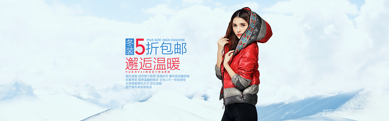 女装海报【六】