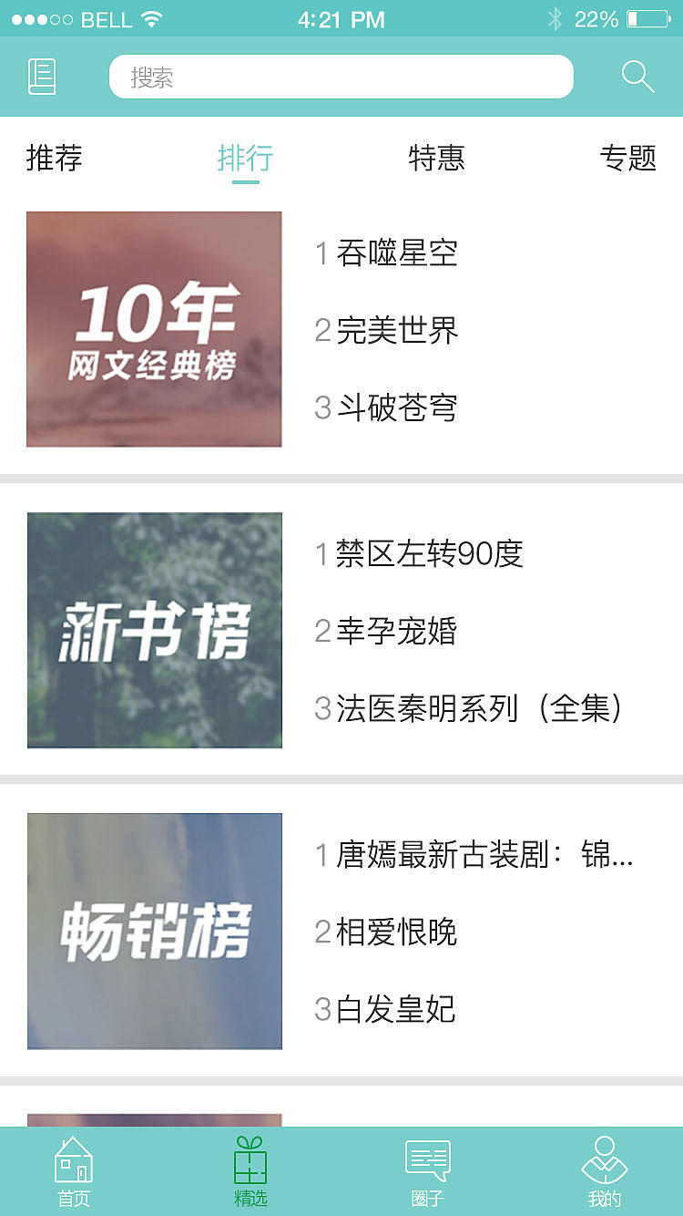 一读APP（团队作品）（图ZNjczNTMyMjA=） - APP界面 - 站酷设计师丿少爷原创素材 - 站酷ZCOOL
