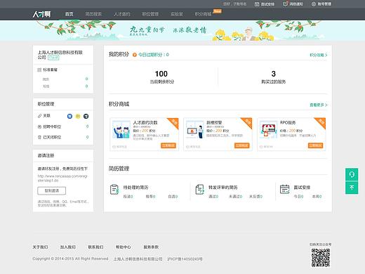 重阳节主题banner