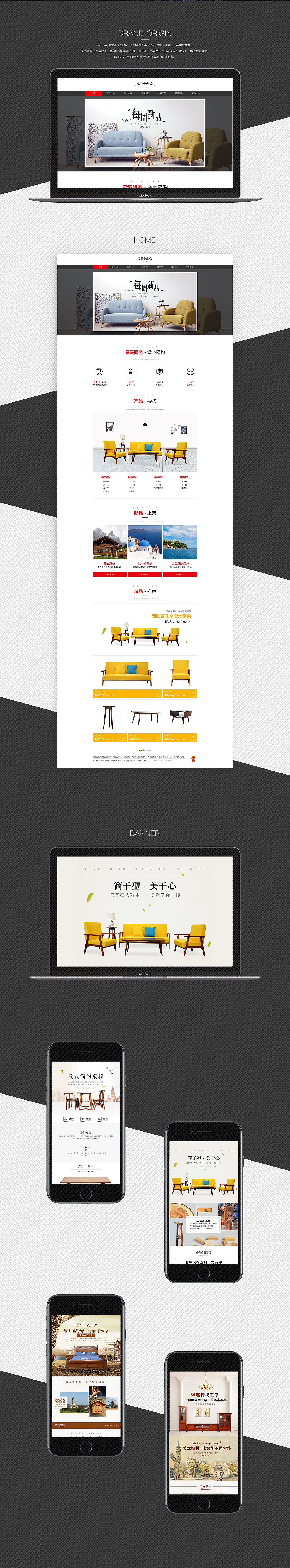 圣梅淘宝店铺设计（图ZOTU2MjAzMTI=） - 电商 - 站酷设计师Ly_老月仙僧原创素材 - 站酷ZCOOL
