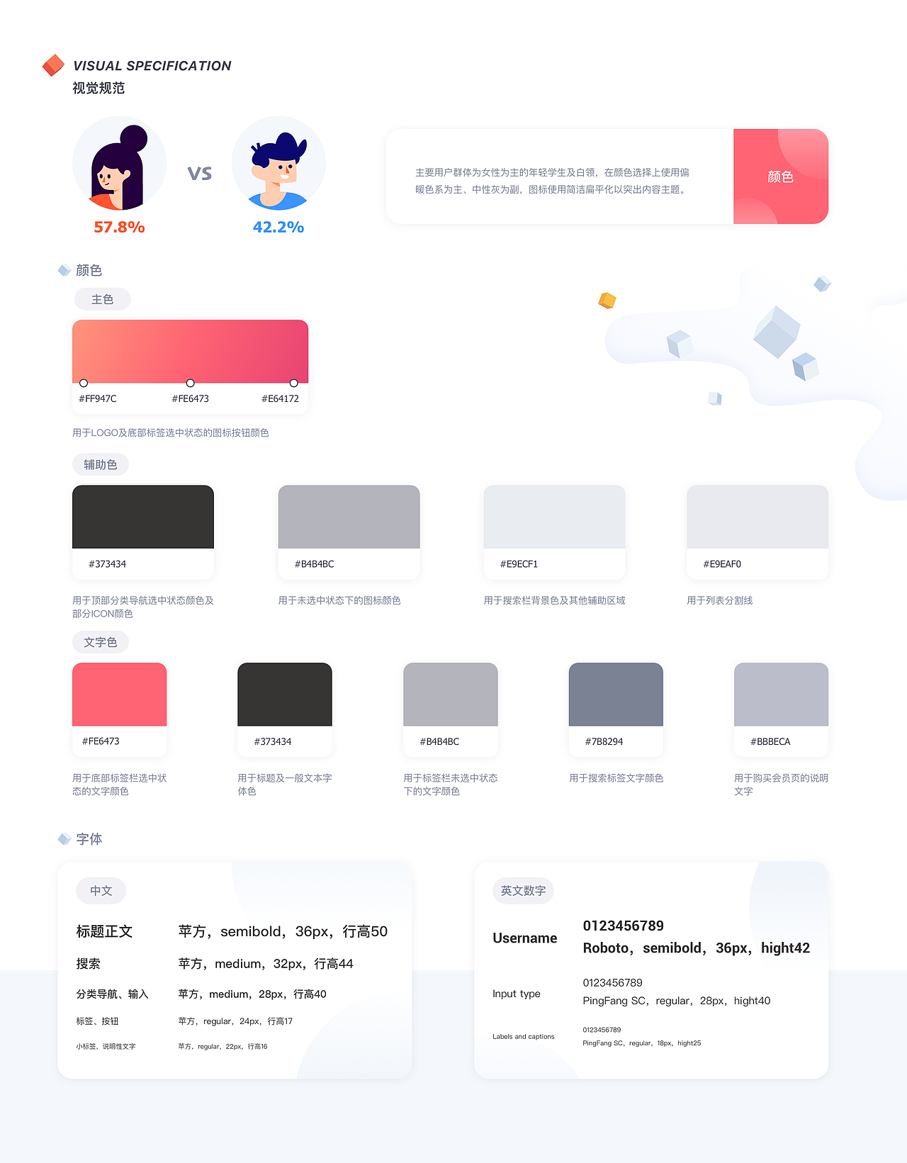 Rella壁纸APP界面设计（图ZMjEyNDYyMTA0） - APP界面 - 站酷设计师EvolWan原创素材 - 站酷ZCOOL