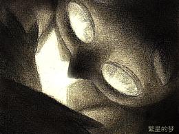 《繁星的夢》繪本