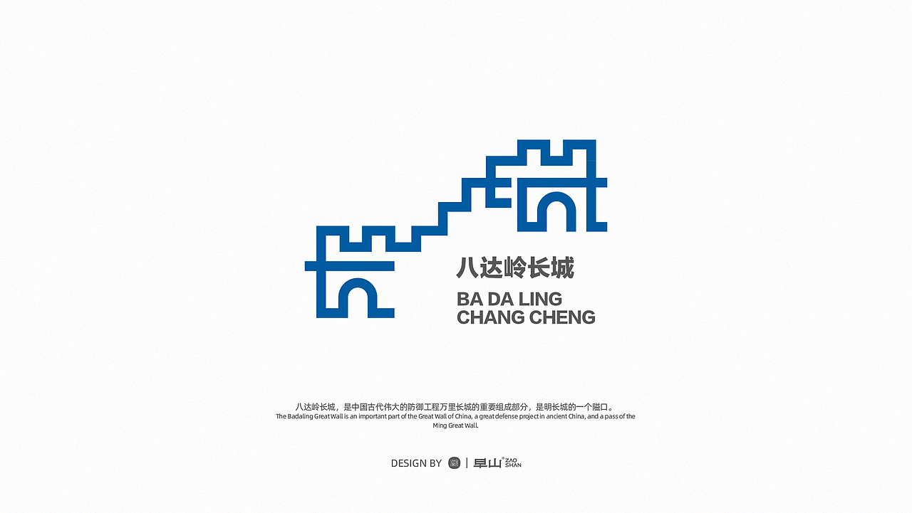 24个北京景点&地标-字体logo设计（原创）（图ZMjczMzczNzIw） - Logo - 站酷设计师潘逸民原创素材 - 站酷ZCOOL