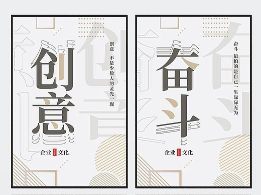 企业文化海报
