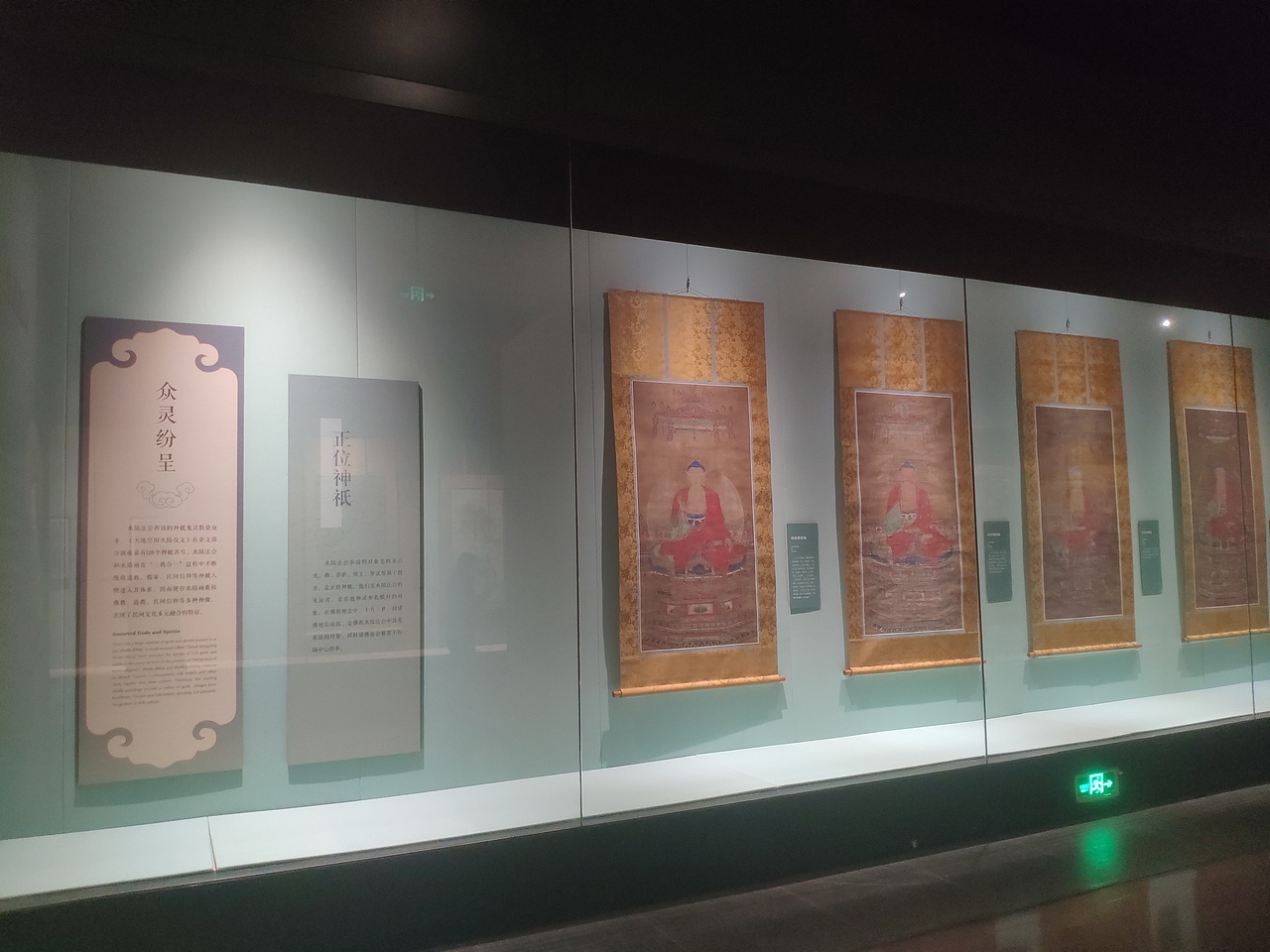 广州-广东省博临展：庄严万象-中国水陆画艺术精品展（图ZMjk0MzE0MjQ0） - 展陈设计 - 站酷设计师大湾区五花肉原创素材 - 站酷ZCOOL