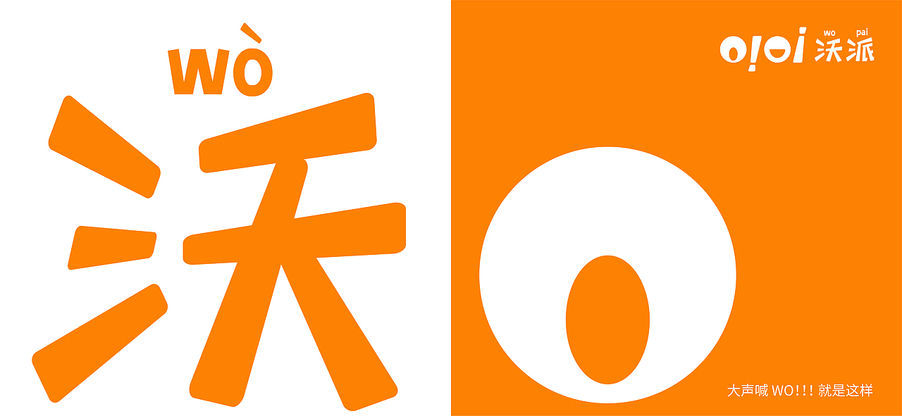 【沃派】向上青年 自有光（图ZMzA1NDU4MDQ4） - Logo - 站酷设计师MG就皮一下原创素材 - 站酷ZCOOL