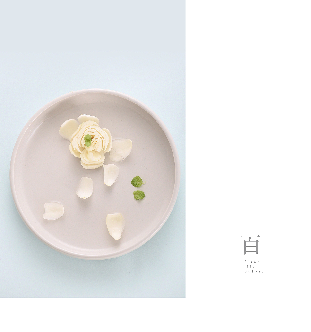 秋分食百合（图ZNTkxMjM4Mjg=） - 其他摄影 - 站酷设计师YUM汤汤原创素材 - 站酷ZCOOL