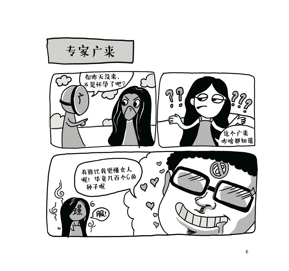 黄黄的小漫画（图ZOTM4NzYxNTI=） - 短篇/格漫 - 站酷设计师瓦尔登湖畔的风原创素材 - 站酷ZCOOL