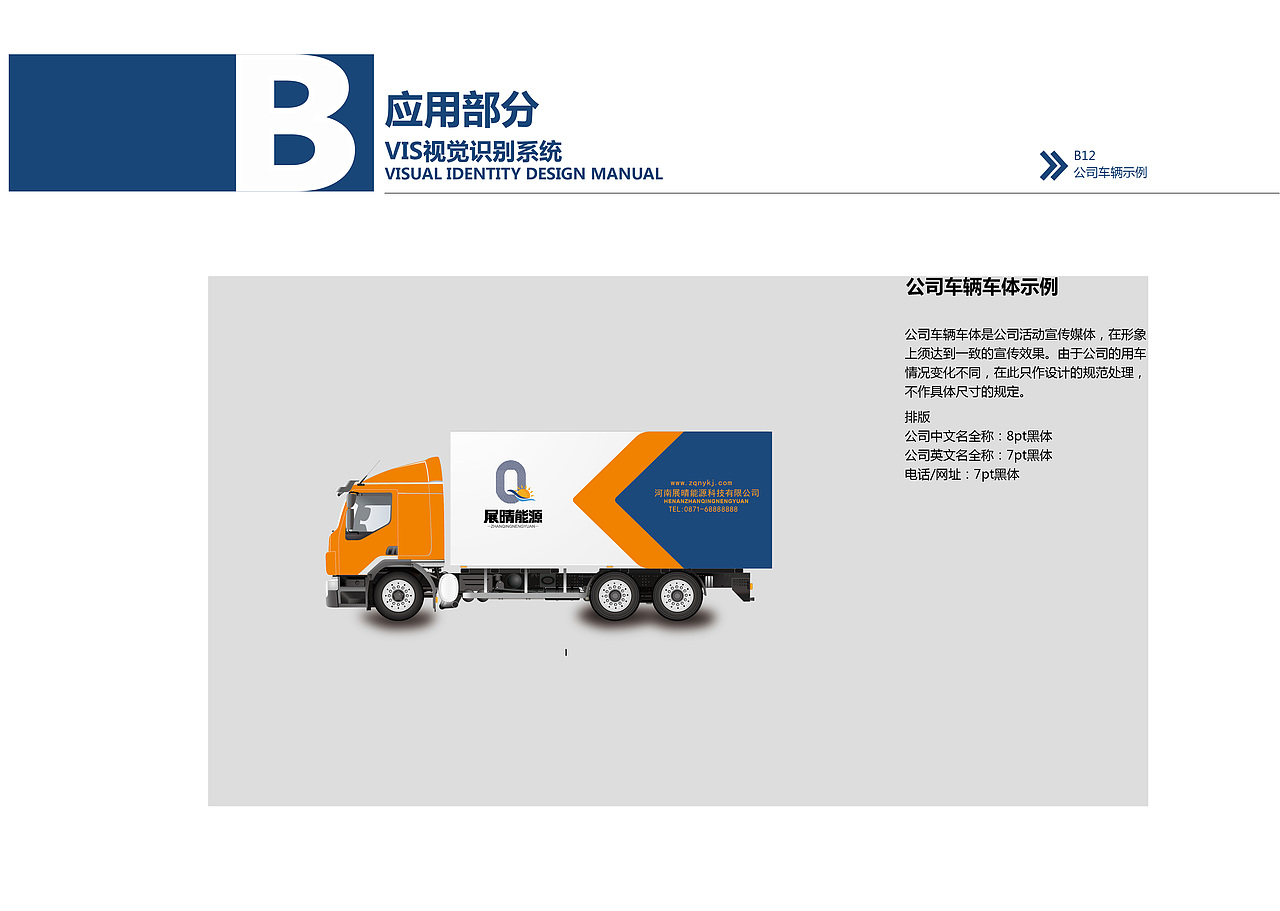 VI执行手册（图ZMTE3NjAwNzky） - 品牌 - 站酷设计师ZRJ君原创素材 - 站酷ZCOOL