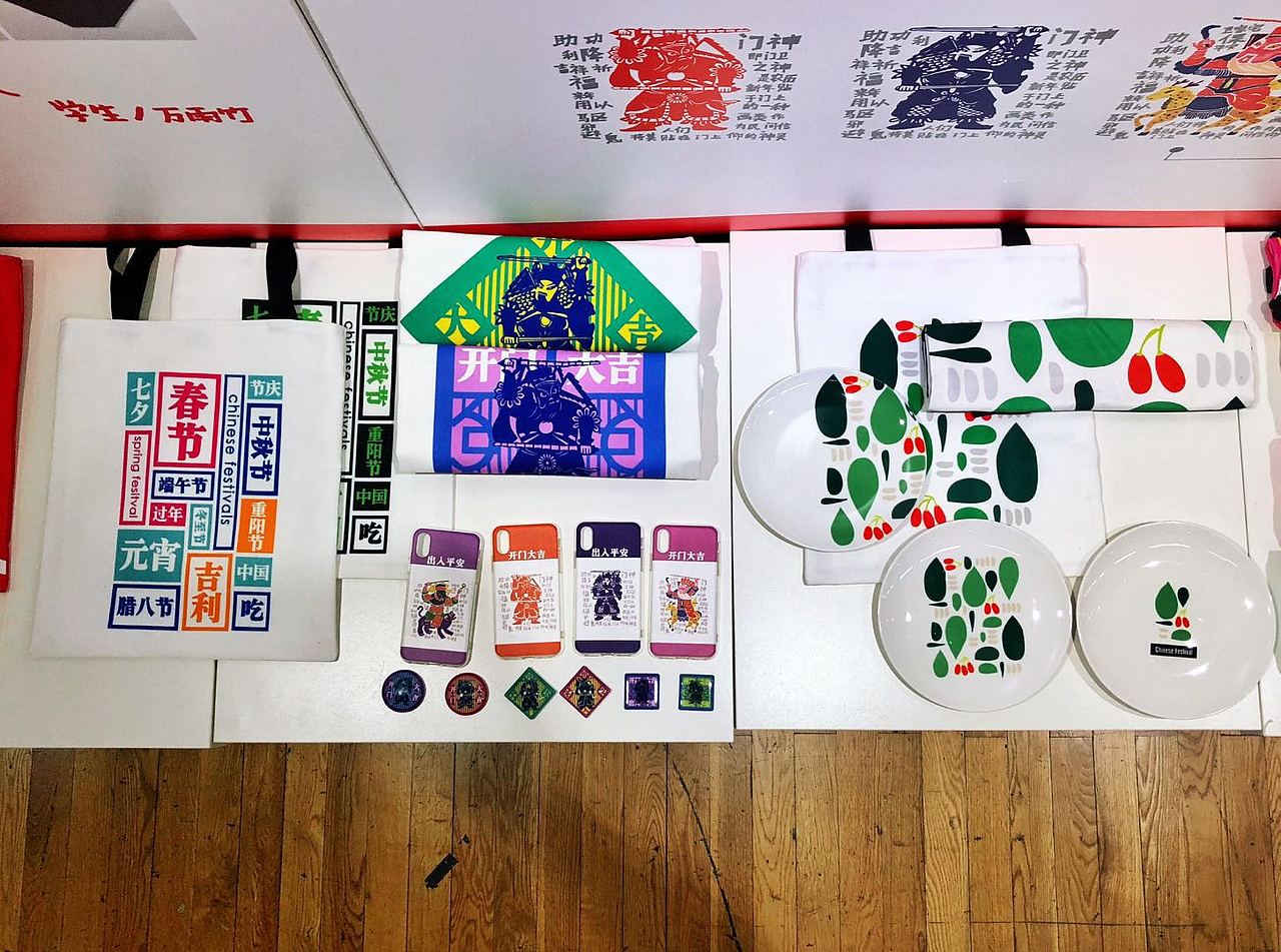 中国传统节庆设计活化