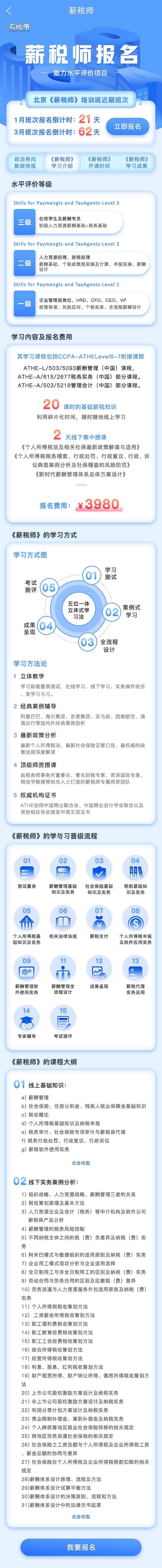 关于报名的流程图（图ZMTQwNjk1MjU2） - APP界面 - 站酷设计师圜小姐的成长日记原创素材 - 站酷ZCOOL