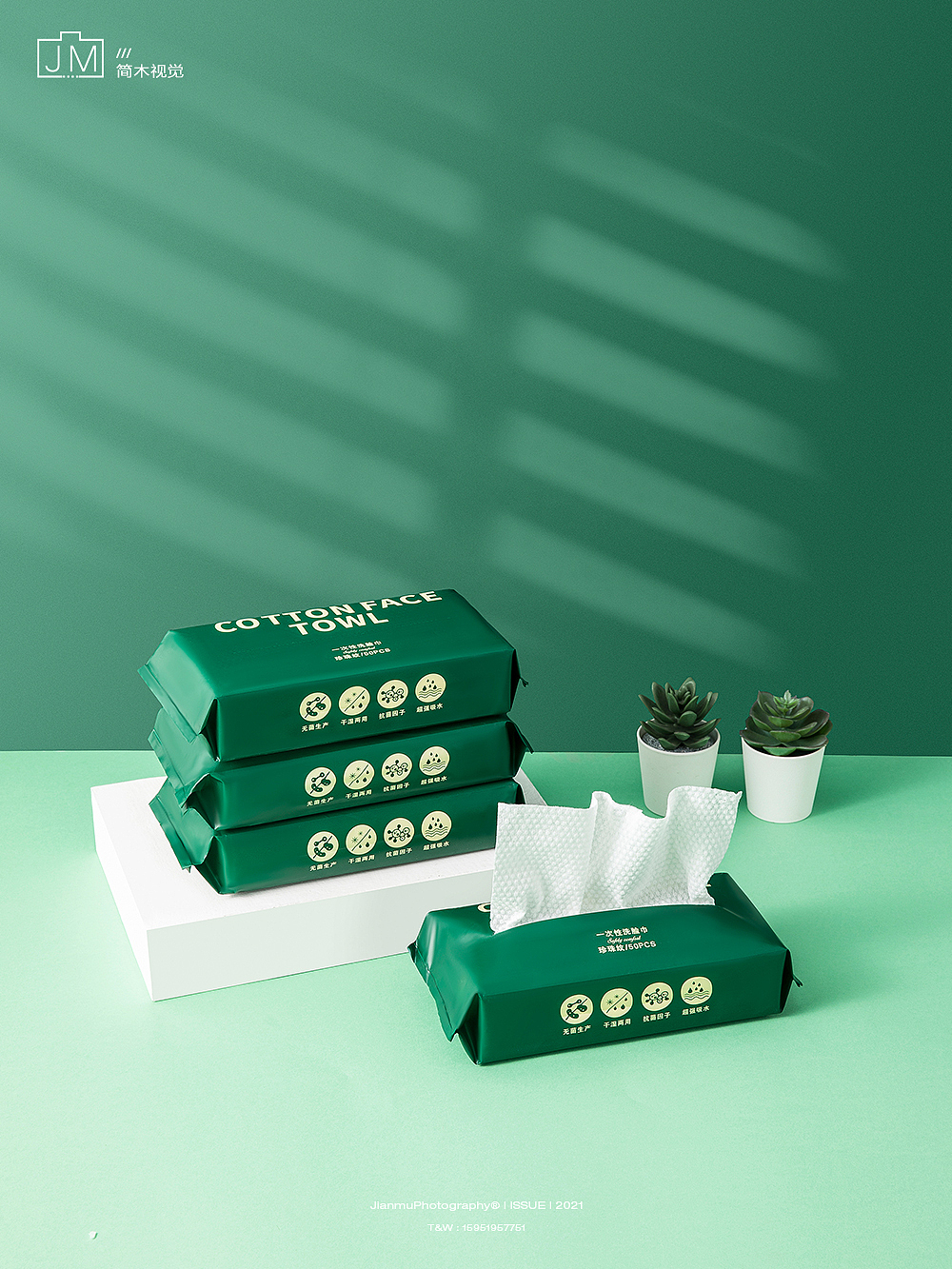 洗脸巾 创意场景拍摄 | 一次性用品棉柔巾 产品摄影