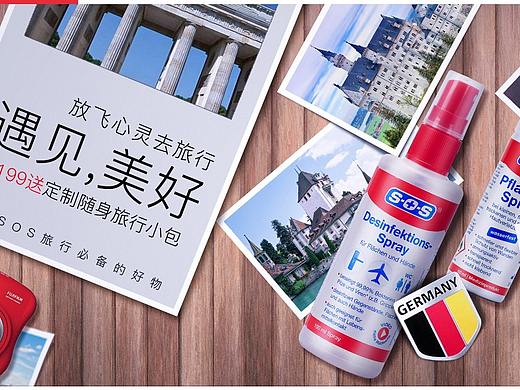 出游记