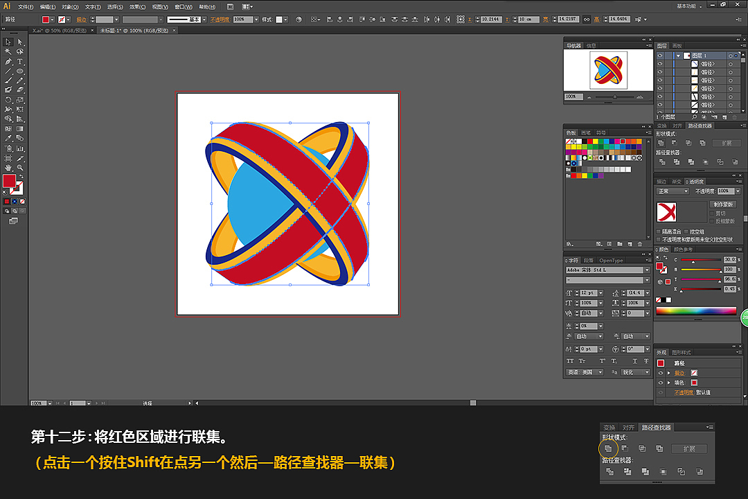 教程:让我们一起愉快且迅速的完成一个炫酷的3D标志