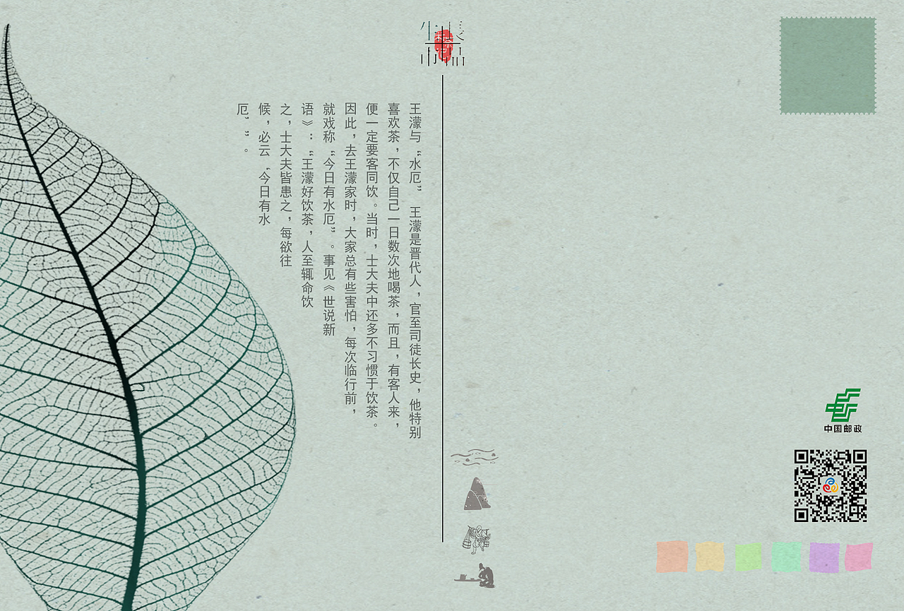 生長市品|中國郵政明信片設(shè)計（圖ZNzY1MDU3NjA=） - 其他平面 - 站酷設(shè)計師阿沠原創(chuàng)素材 - 站酷ZCOOL