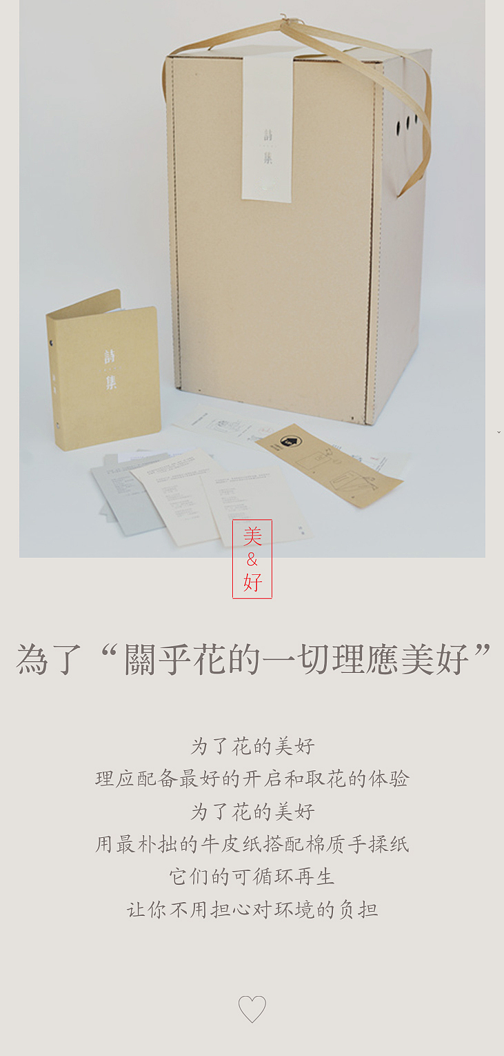 容品牌：“诗集”品牌美学全案建设及产品包装设计（图ZOTY0MDIwNjA=） - 品牌 - 站酷设计师容品牌原创素材 - 站酷ZCOOL