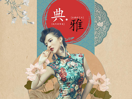 旗袍服饰海报