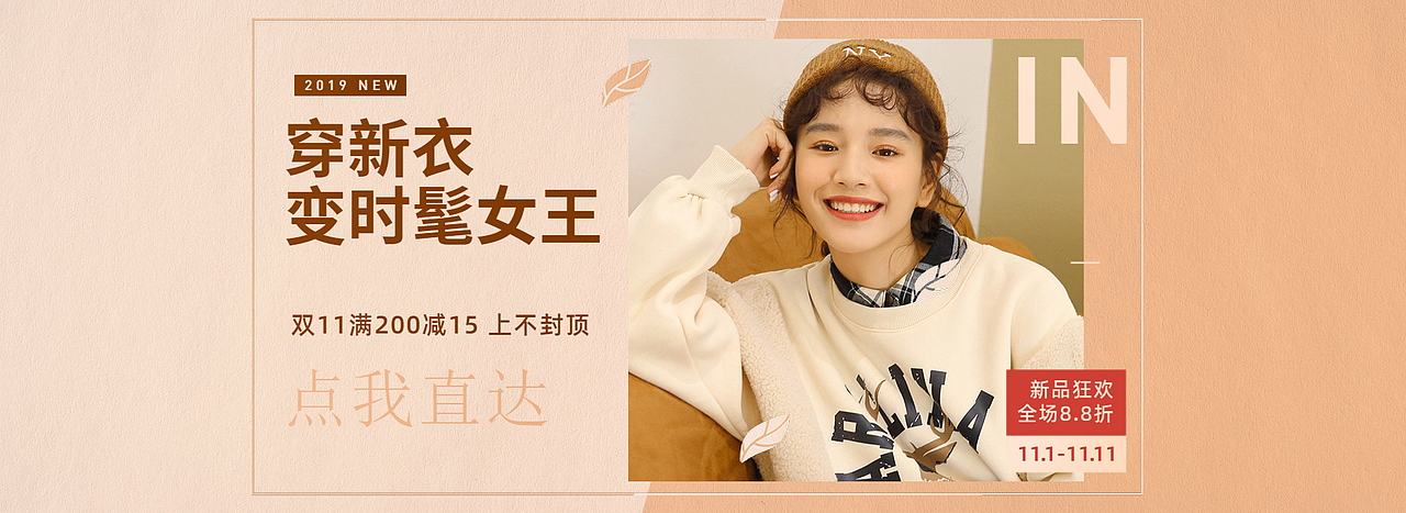 海报（图ZMTg2MzM0MzA0） - 电商 - 站酷设计师猪头少年原创素材 - 站酷ZCOOL