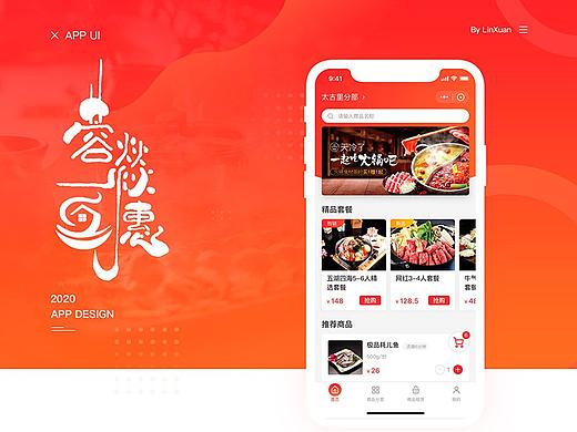 蓉燚惠小程序（個(gè)人主頁-ZNDgyMjkwNTI=） - APP界面 - 站酷設(shè)計(jì)師lcl星星的貓?jiān)瓌?chuàng)素材 - 站酷ZCOOL
