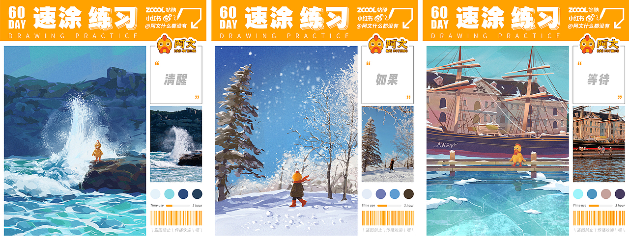 色彩练习60天·速涂总结（图ZMjc3ODU5Mjgw） - 创作习作 - 站酷设计师阿文麦当当原创素材 - 站酷ZCOOL