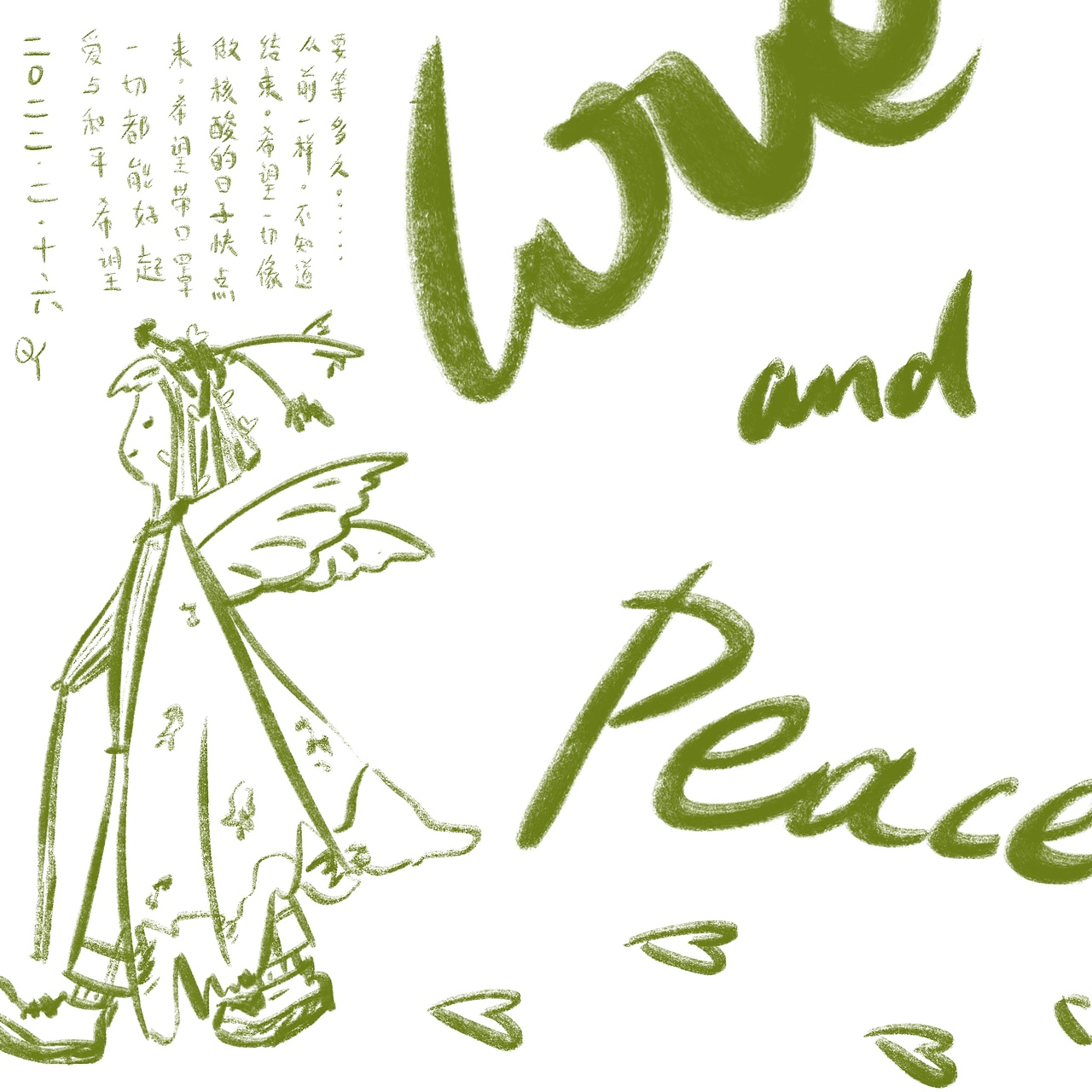 love and peace（图ZMjg4NjUzODY0） - 新锐潮流插画 - 站酷设计师星星小卖部原创素材 - 站酷ZCOOL