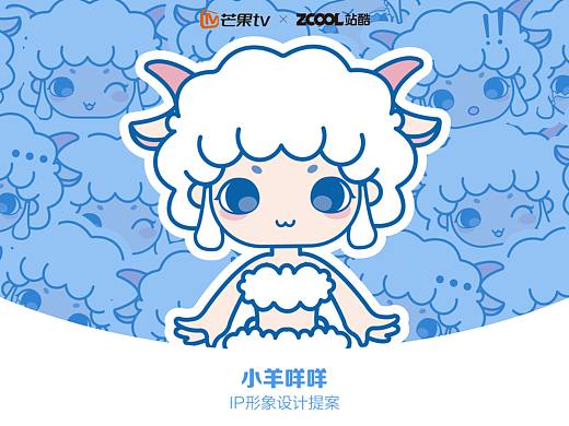 小羊咩咩-原创IP设计