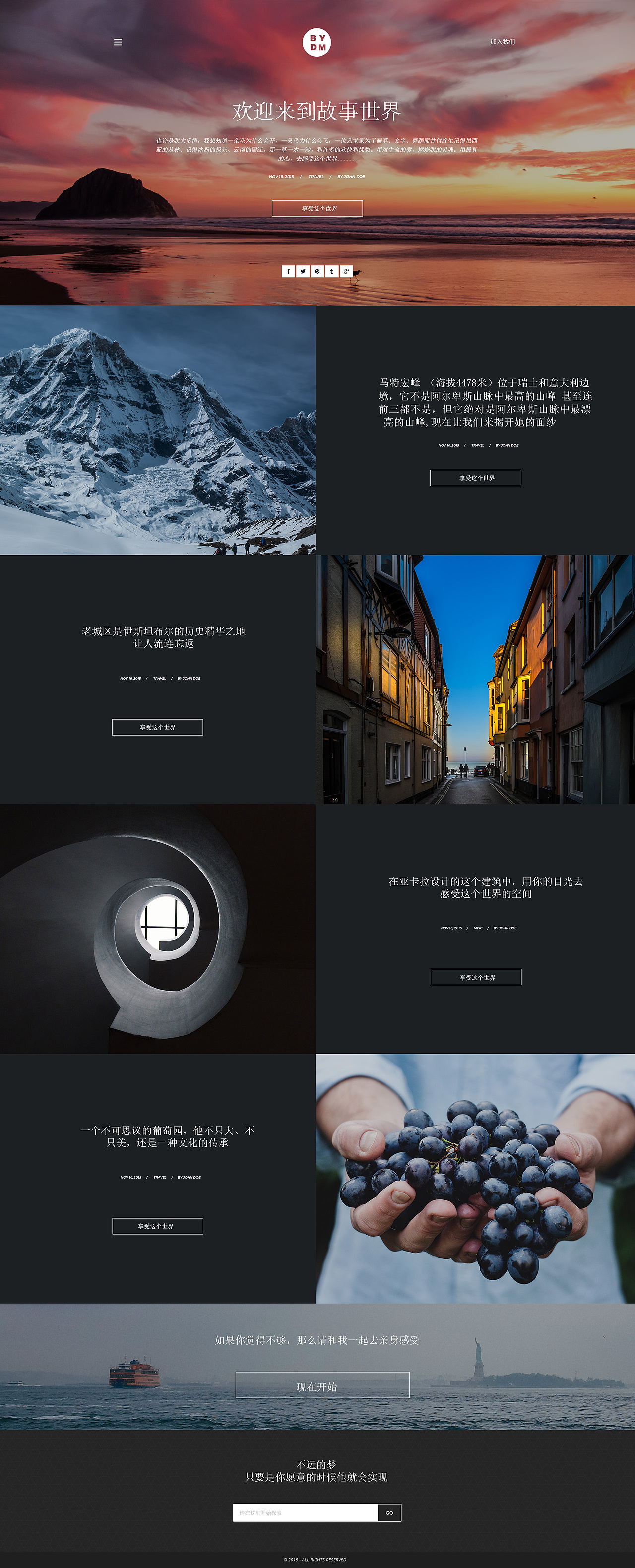 旅游网站（图ZMTQ0ODU4NDUy） - 企业官网 - 站酷设计师不知名的她原创素材 - 站酷ZCOOL