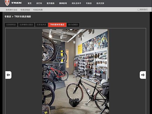 自行车网页