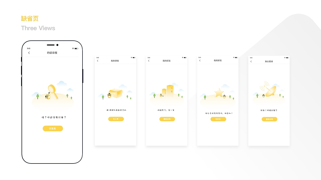 知识社交APP | 知识有料 乐在分享 V1.0（图ZMTgzNjc1NTUy） - APP界面 - 站酷设计师Carina王哪跑原创素材 - 站酷ZCOOL