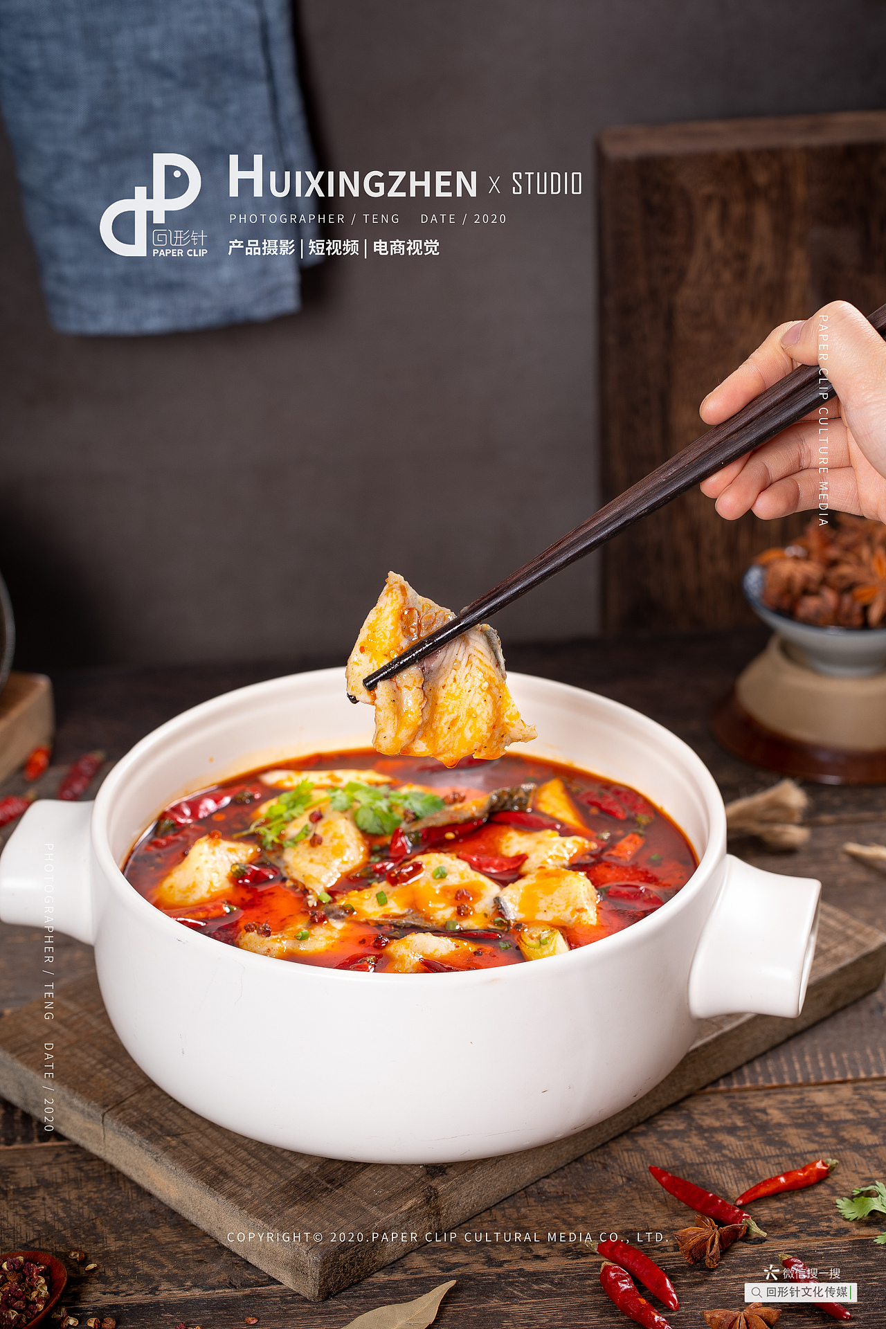 成都美食摄影 麻辣水煮鱼调料 X 回形针工作室（图ZMjA3OTM1MDM2） - 产品摄影 - 站酷设计师回形针文化原创素材 - 站酷ZCOOL