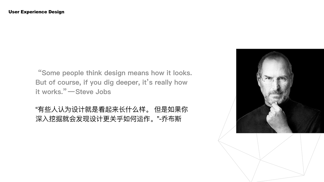用体验设计到底设计什么?