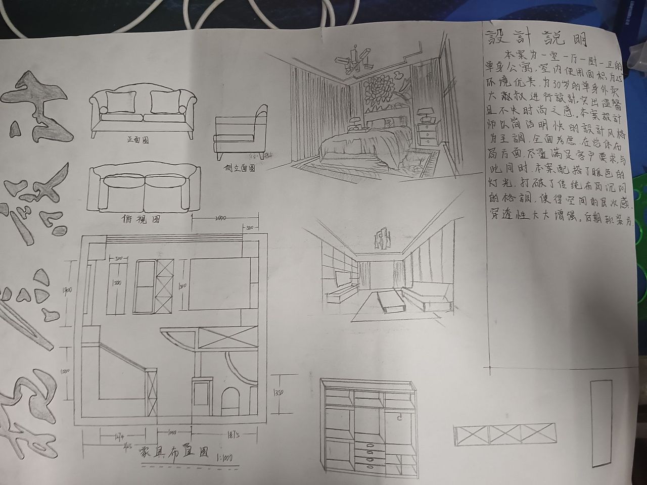 5×5×3单身公寓设计