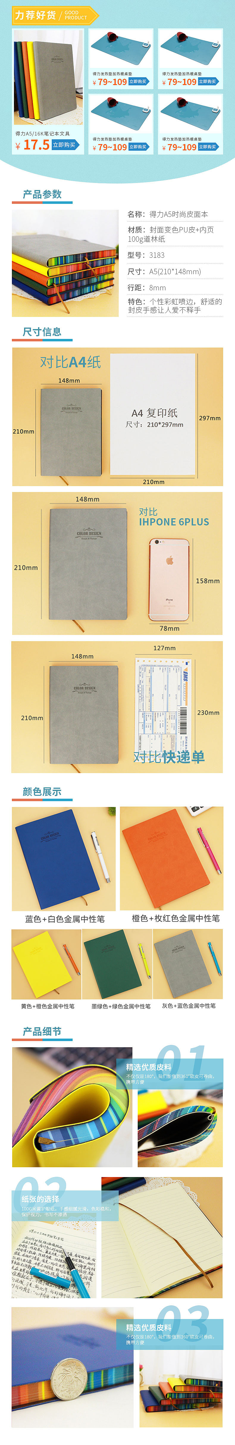 文具首页+详情（图ZOTMwNTgzMjA=） - 电商 - 站酷设计师lr2536原创素材 - 站酷ZCOOL