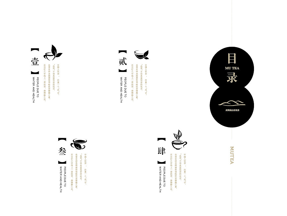 画册-牧茶（图ZMTAwNTQxNTIw） - 书籍/画册 - 站酷设计师独上西楼一原创素材 - 站酷ZCOOL