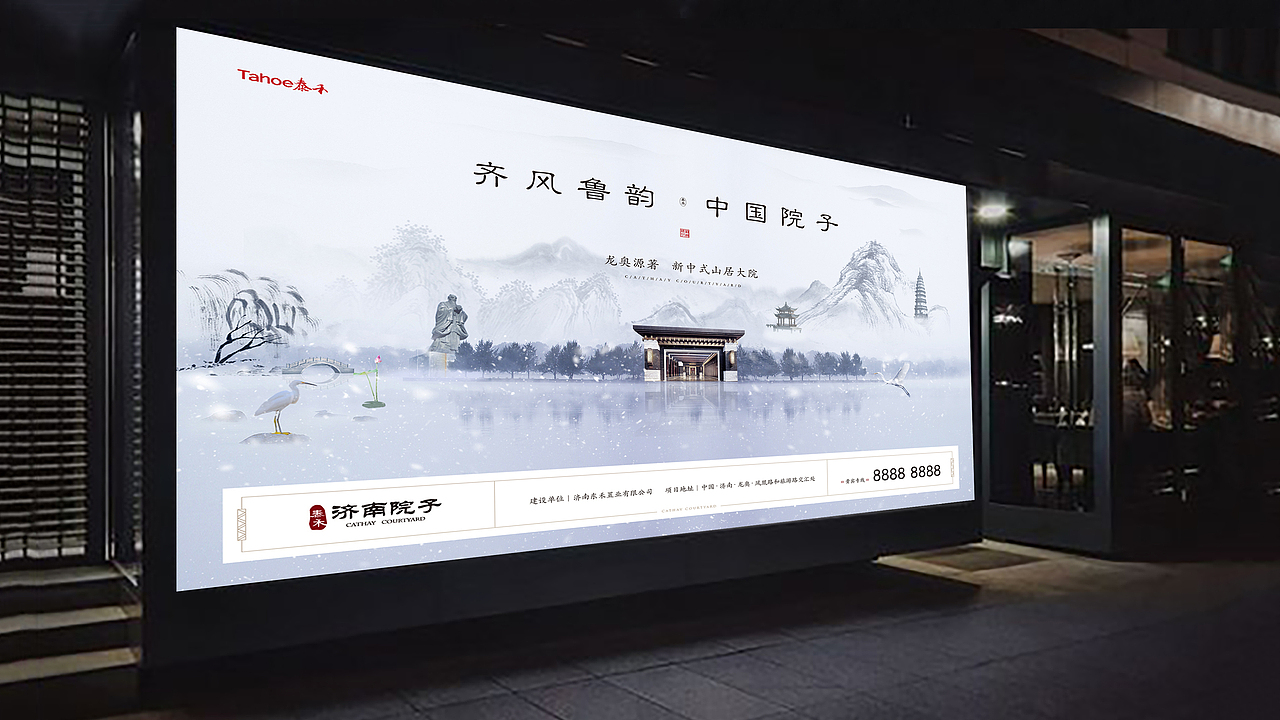 泰禾院子 地产提案（图ZMTA3NTkwMzUy） - 海报 - 站酷设计师下一页的我1870原创素材 - 站酷ZCOOL