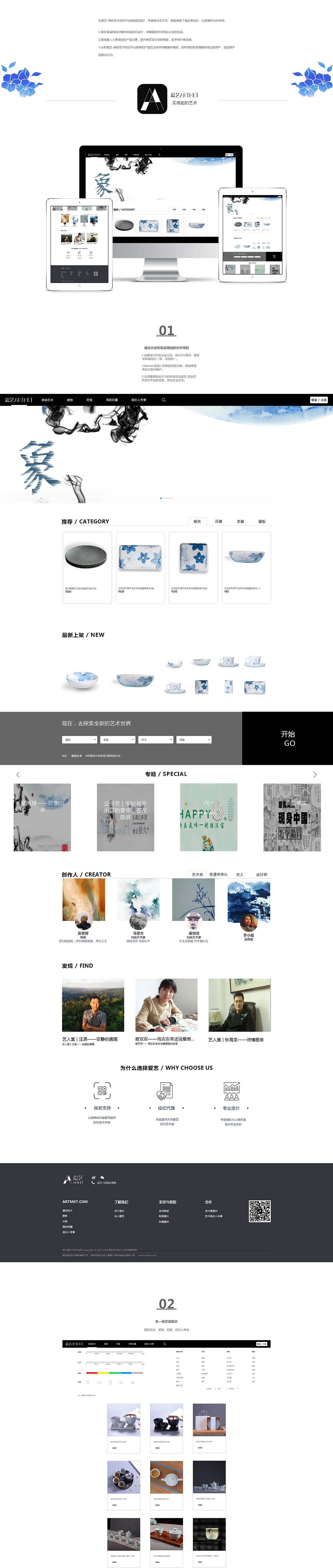 一个官网展示（图ZMTMwMDYxNDMy） - 其他UI - 站酷设计师mei花鹿原创素材 - 站酷ZCOOL